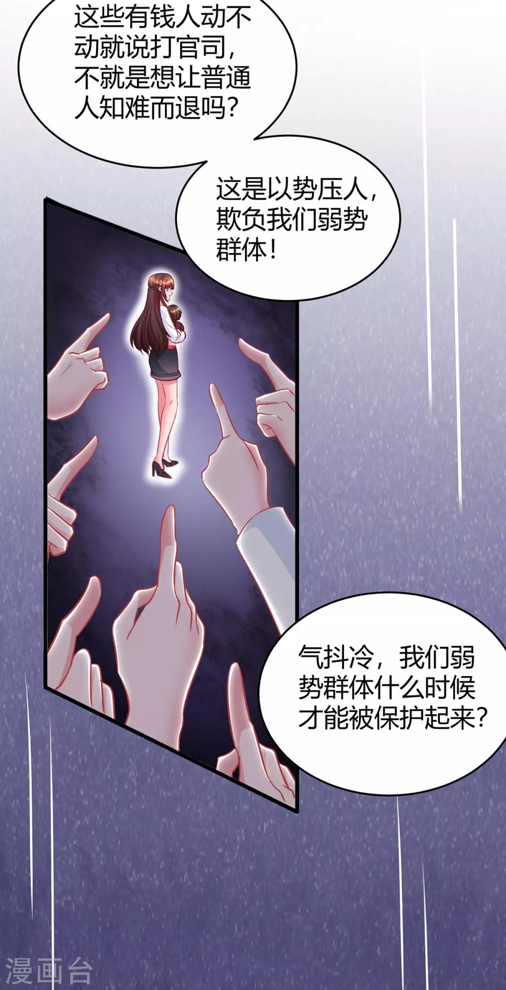 霸道总裁求抱抱漫画免费下拉式奇妙漫画漫画,第179话 他看见了2图