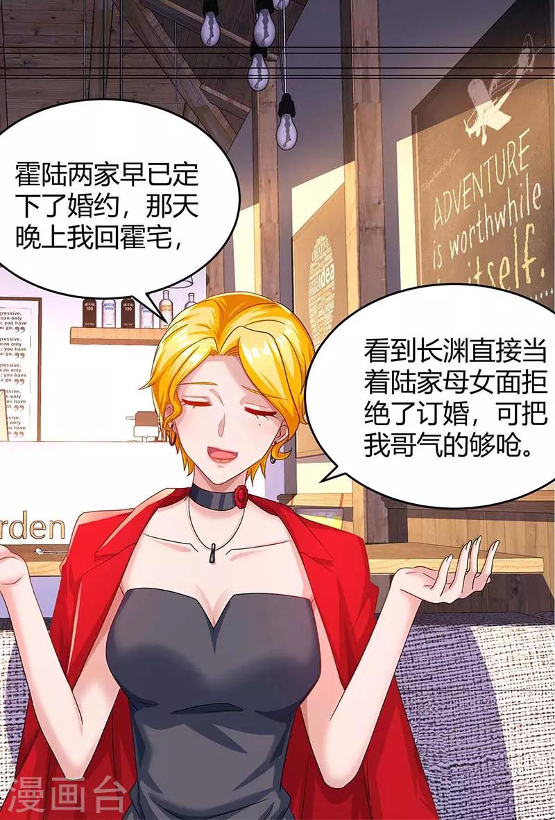 霸道总裁求抱抱漫画,第99话 上辈子欠你的1图