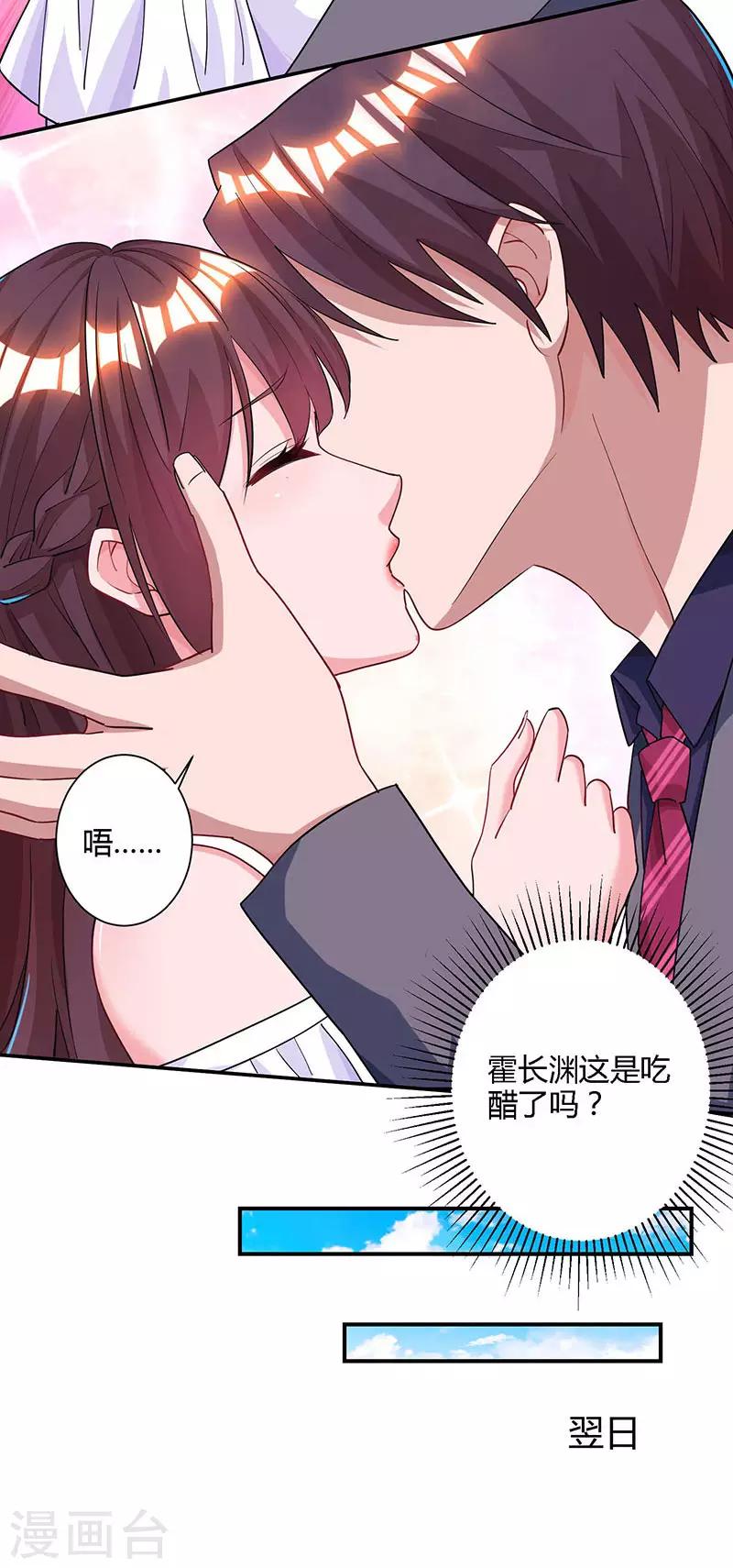 霸道总裁求抱抱漫画,第75话 这是吃醋了？1图