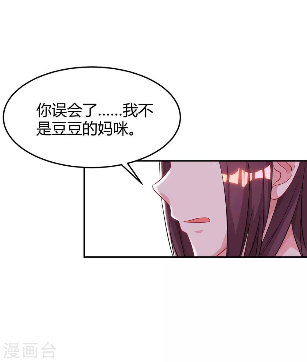 霸道总裁求抱抱漫画,第141话 他失忆了2图