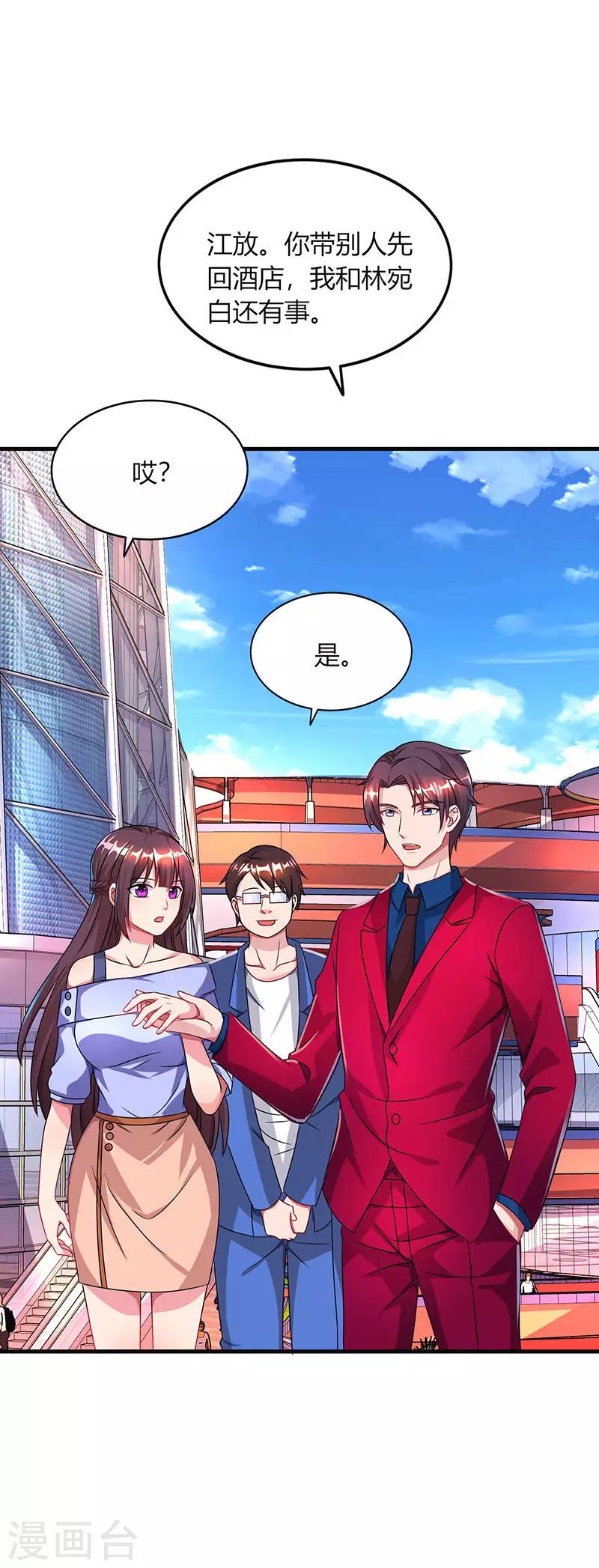 霸道总裁求抱抱漫画,第42话 记住你是我的女人！2图