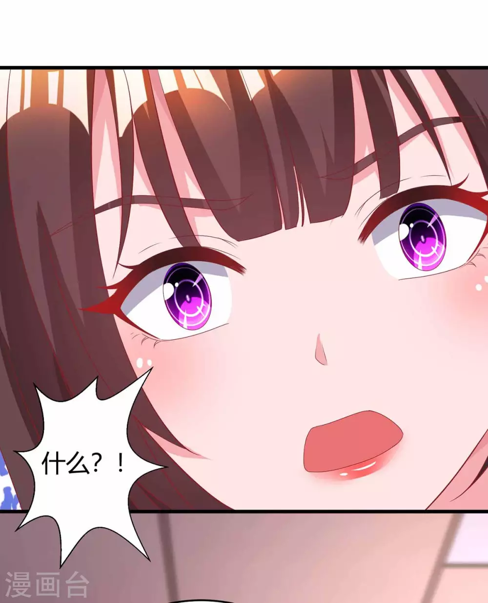 霸道总裁求抱抱漫画,第200话 上当2图