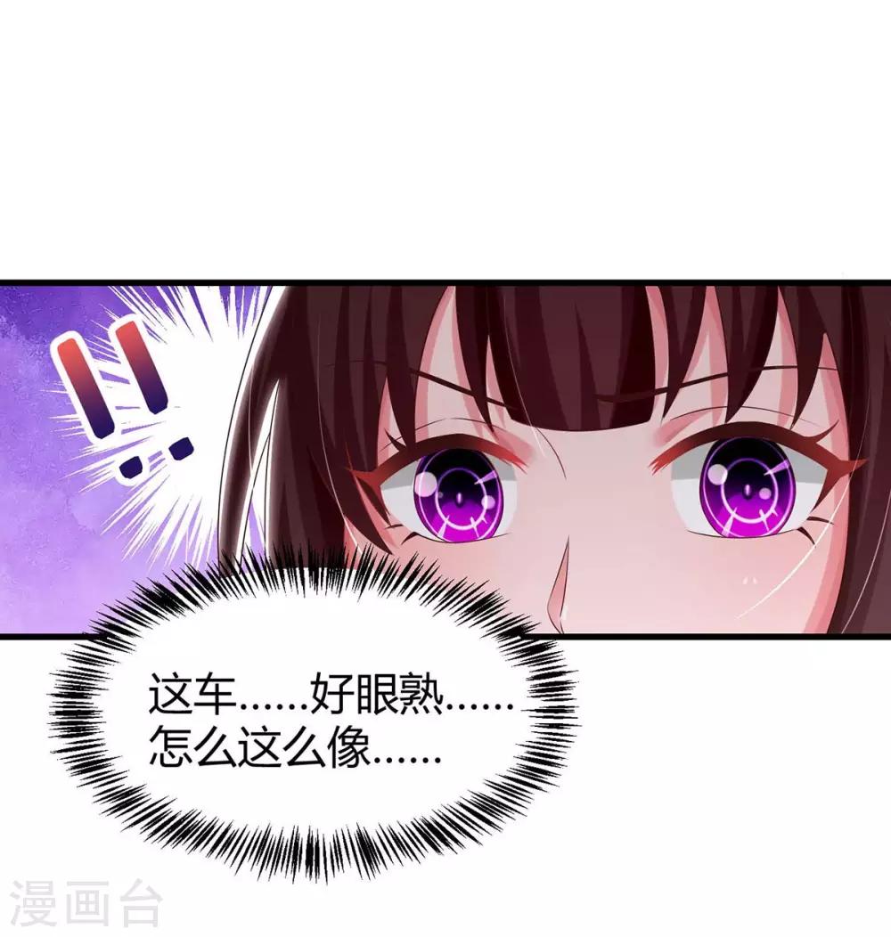 霸道总裁求抱抱漫画,第147话 男朋友？2图