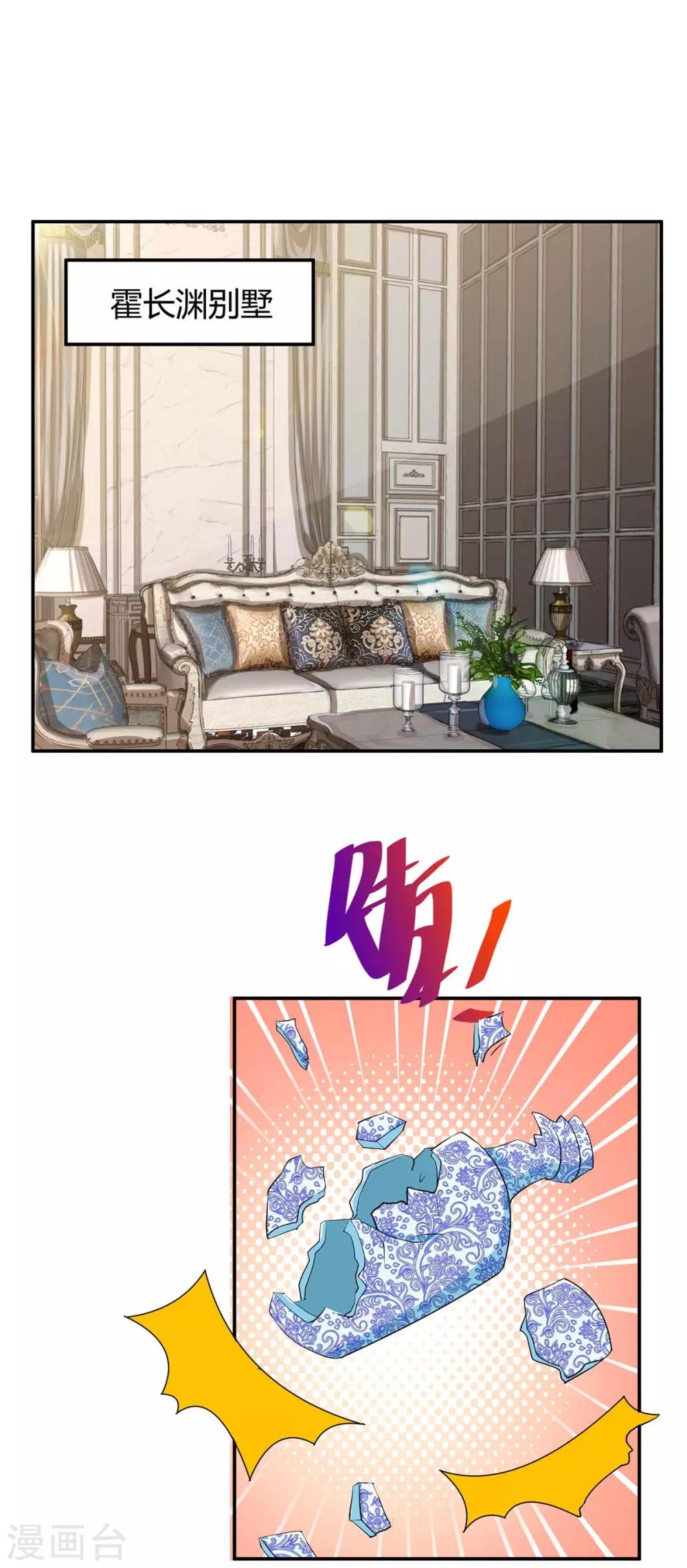 霸道总裁求抱抱漫画下拉式免费漫画,第155话 试探1图