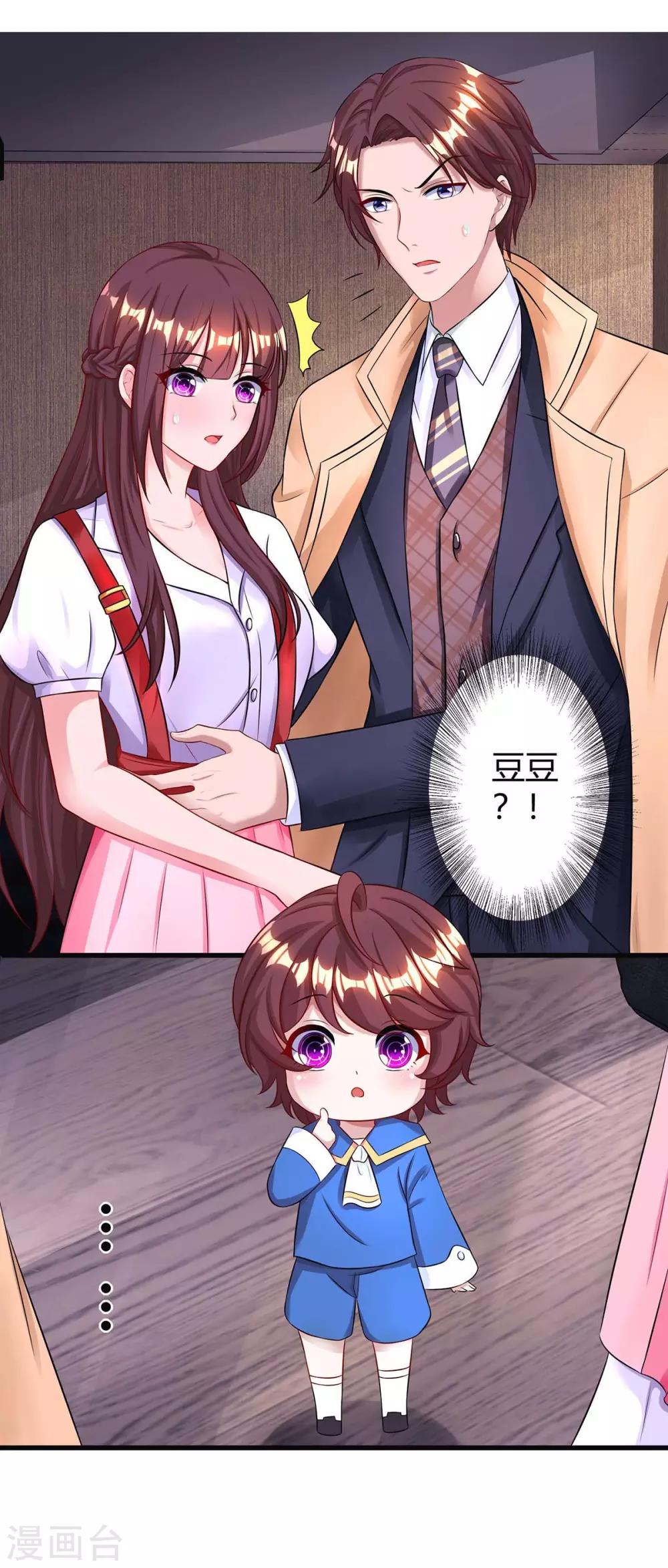 霸道总裁求抱抱漫画,第142话 熟悉的感觉2图