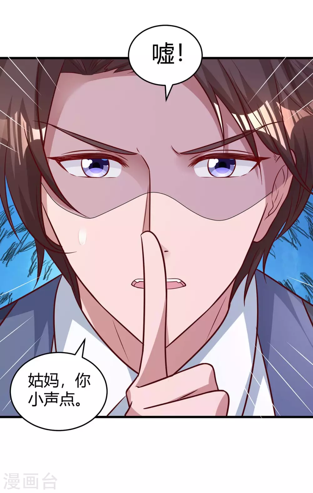 霸道总裁求抱抱漫画,第205话 与父亲的争吵2图