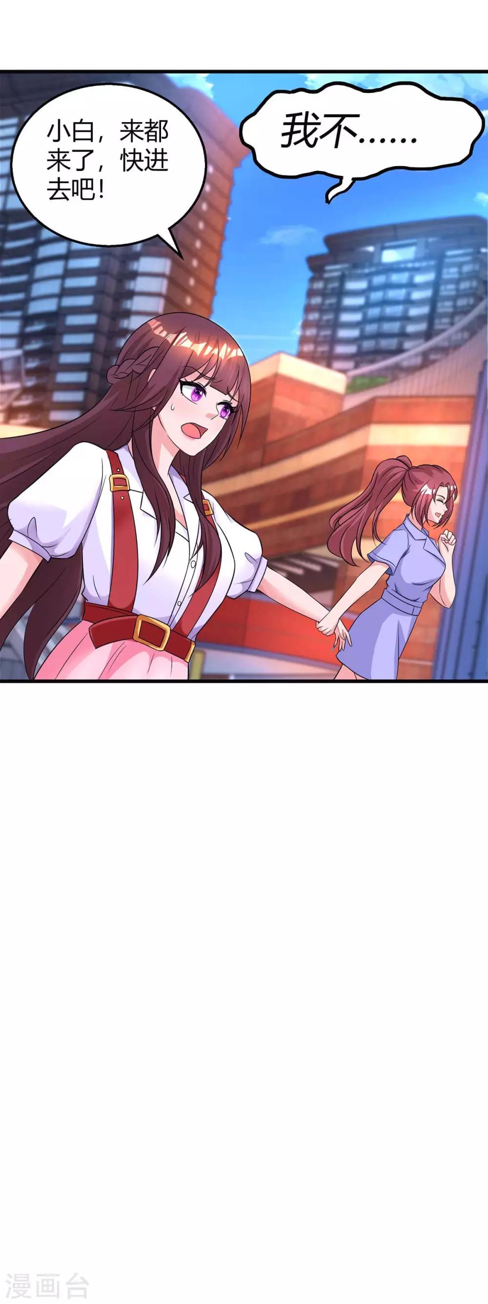 霸道总裁求抱抱漫画,第143话 不是妈咪1图