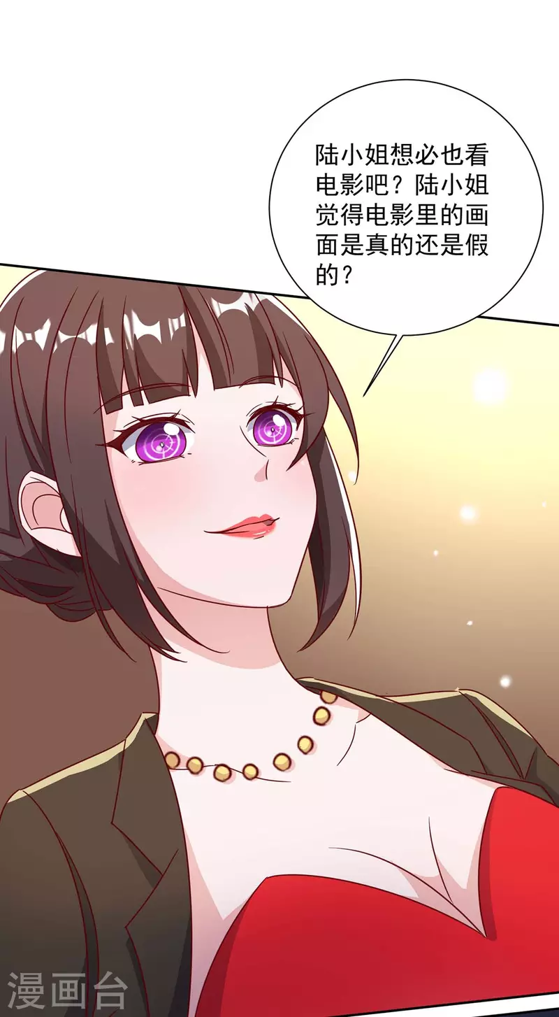 霸道总裁求抱抱漫画,第249话 指证2图