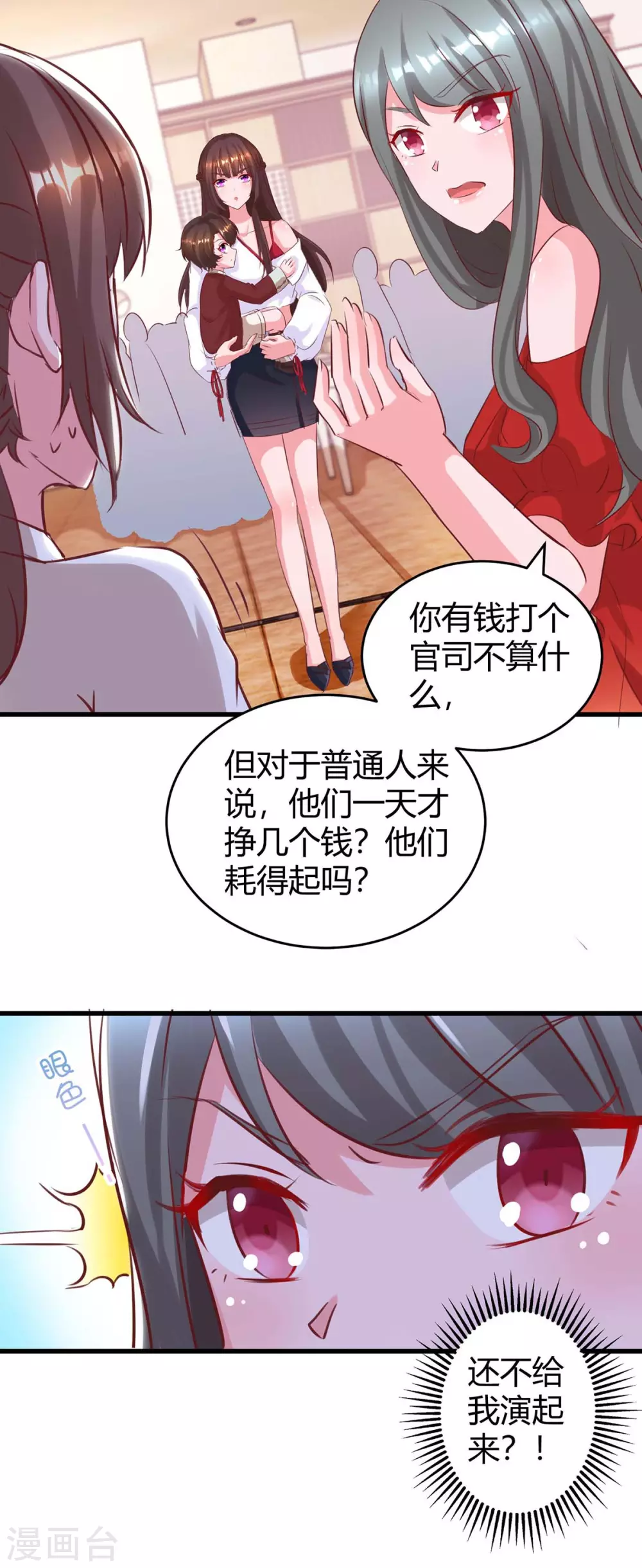 霸道总裁求抱抱漫画免费下拉式奇妙漫画漫画,第179话 他看见了1图