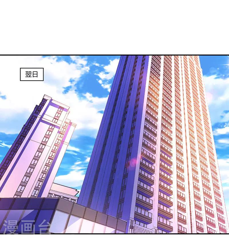 霸道总裁求抱抱漫画,第79话 衣领上的唇印1图