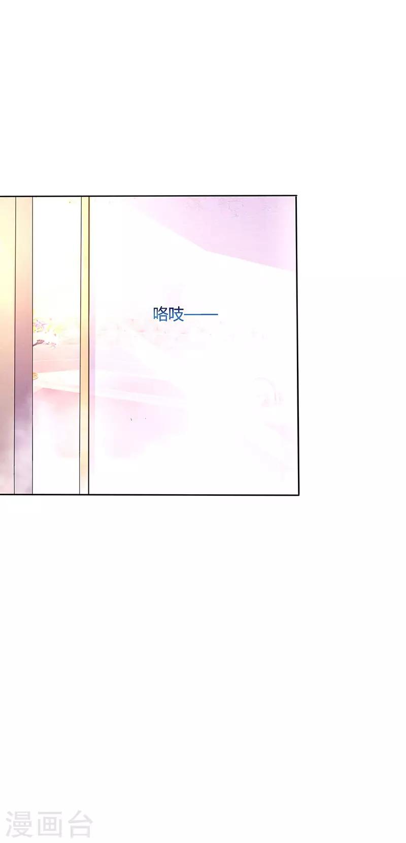霸道总裁求抱抱漫画,第79话 衣领上的唇印2图