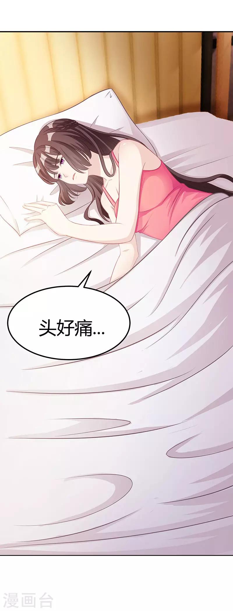 霸道总裁求抱抱漫画,第11话 该做的事1图