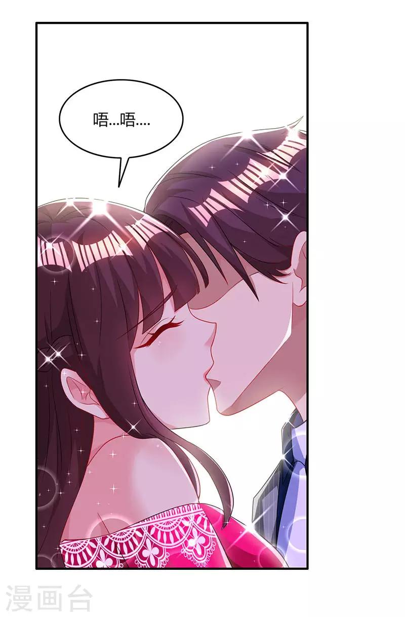 霸道总裁求抱抱的小视频漫画,第64话 不懂我的心2图