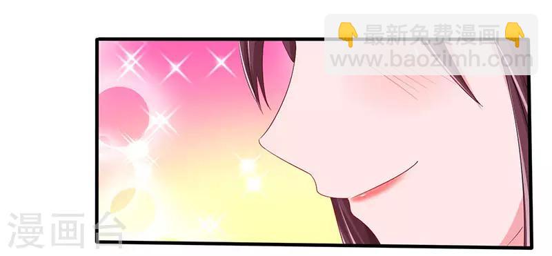 霸道总裁求抱抱小说全文免费漫画,第70话 愿意交往1图