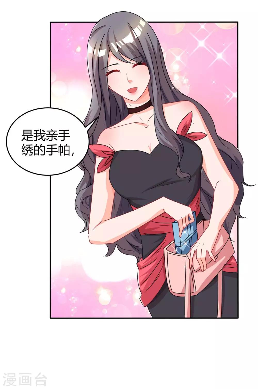 霸道总裁求抱抱漫画,第110话 小心1图