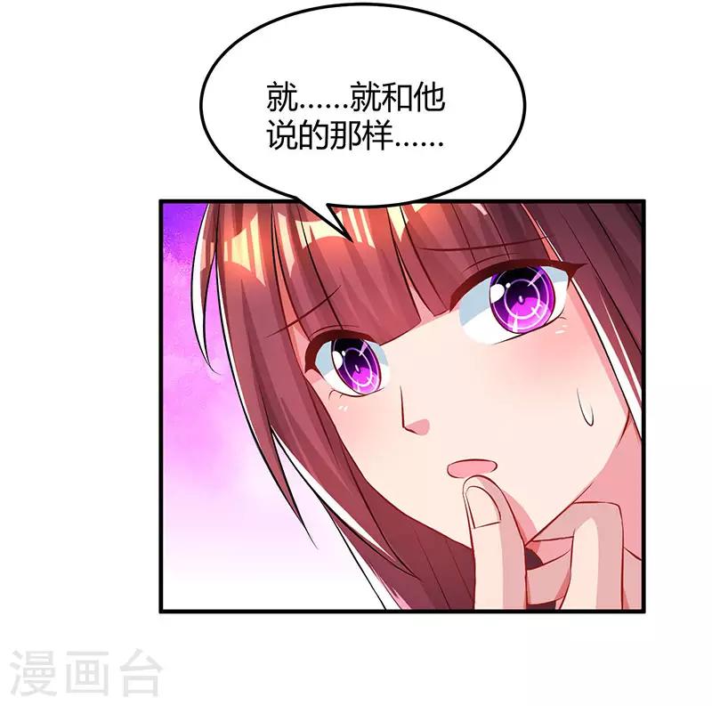 霸道总裁求抱抱动漫免费漫画,第45话 不开心的下场1图