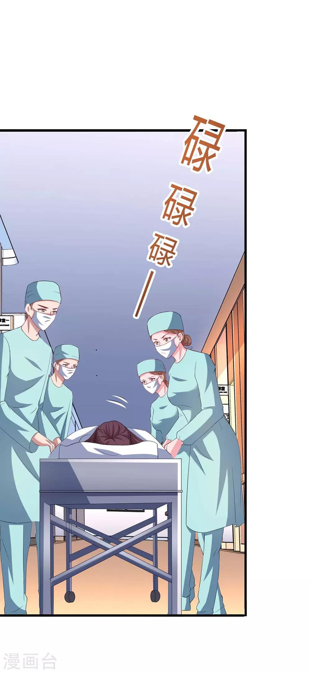 霸道总裁求抱抱漫画,第136话 宝宝不在了2图