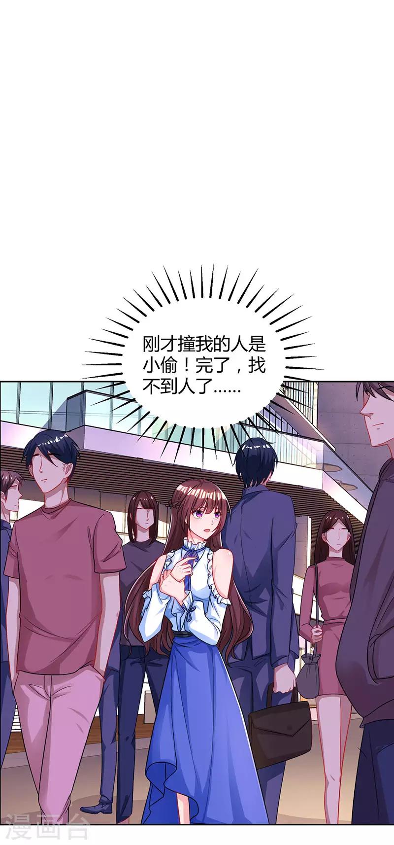 霸道总裁求抱抱漫画,第77话 一时冲动1图
