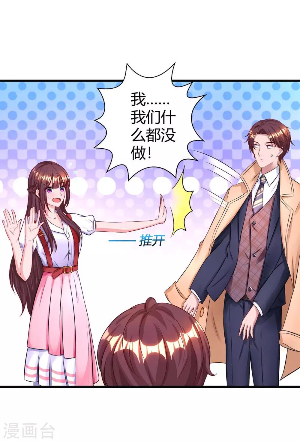 霸道总裁求抱抱漫画,第142话 熟悉的感觉1图