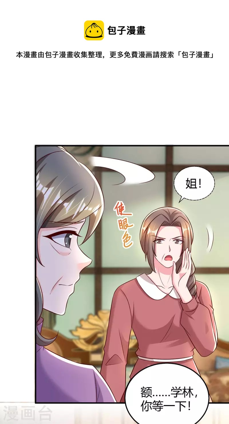 霸道总裁求抱抱漫画免费下拉式奇妙漫画漫画,第273话 烂在肚里的秘密1图