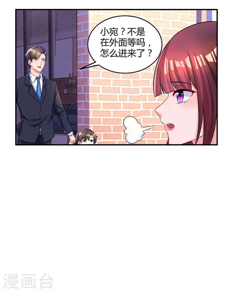 霸道总裁求抱抱漫画,第65话 比试比试2图