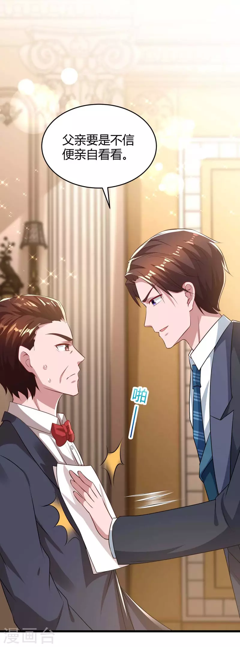 霸道总裁求抱抱漫画,第211话 鉴定是真的1图