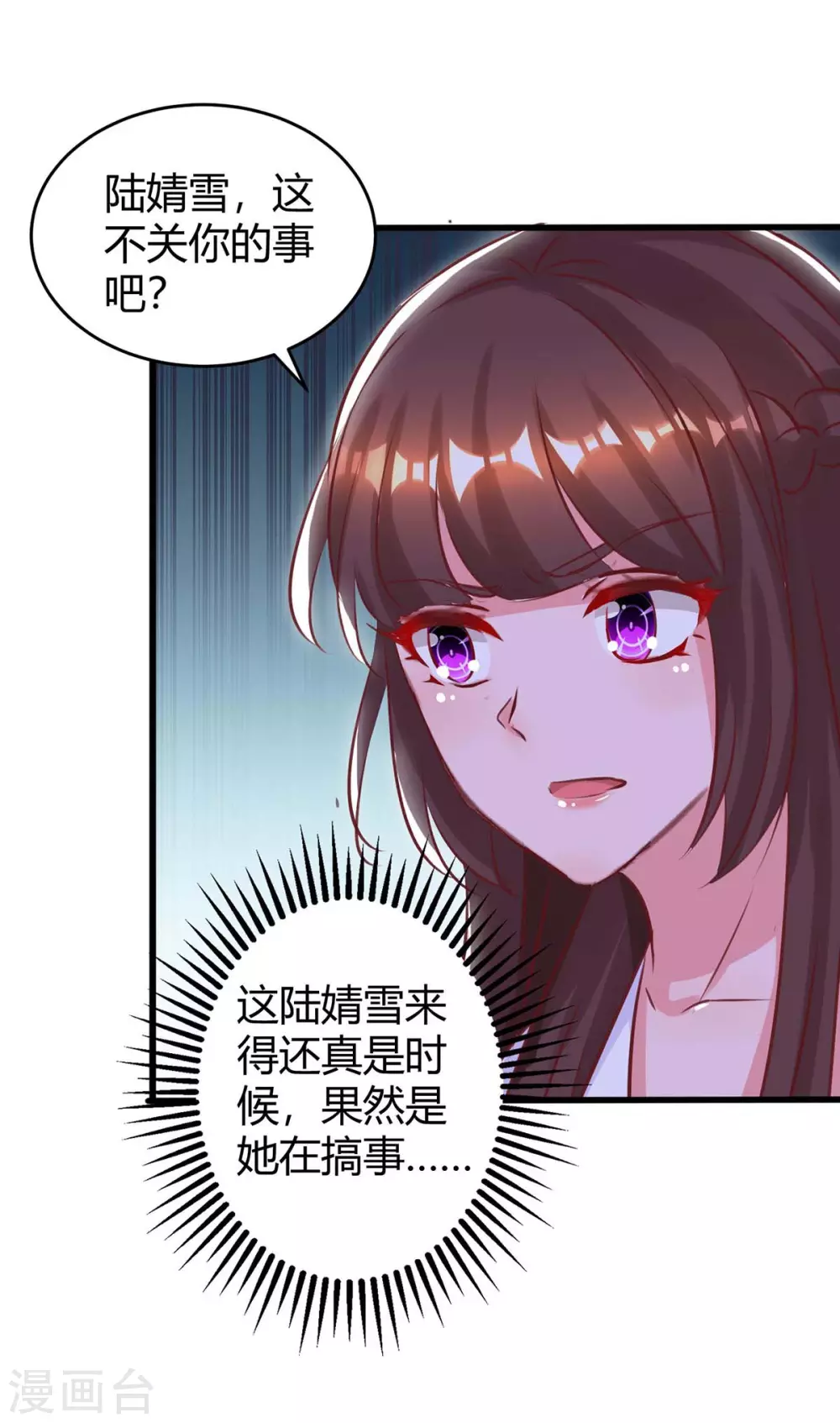 霸道总裁求抱抱漫画免费下拉式奇妙漫画漫画,第179话 他看见了1图