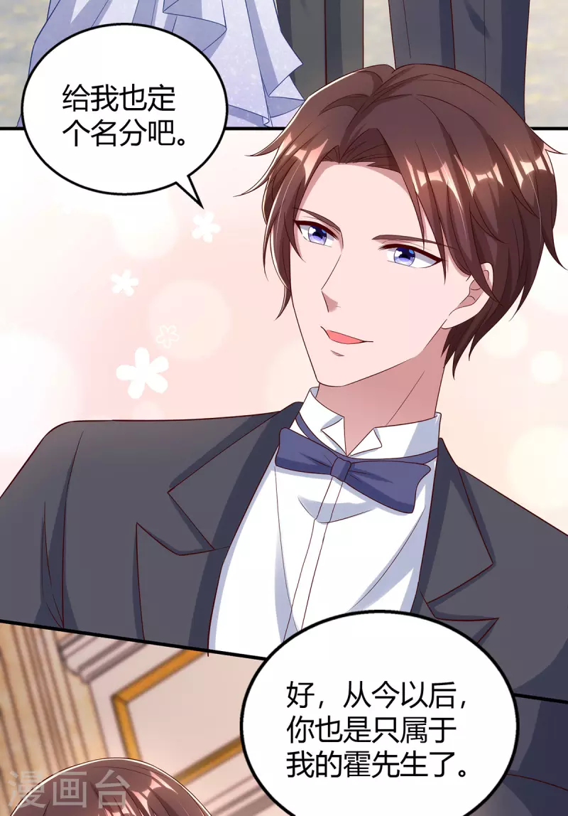 霸道总裁求抱抱漫画,第330话 陆氏危机2图