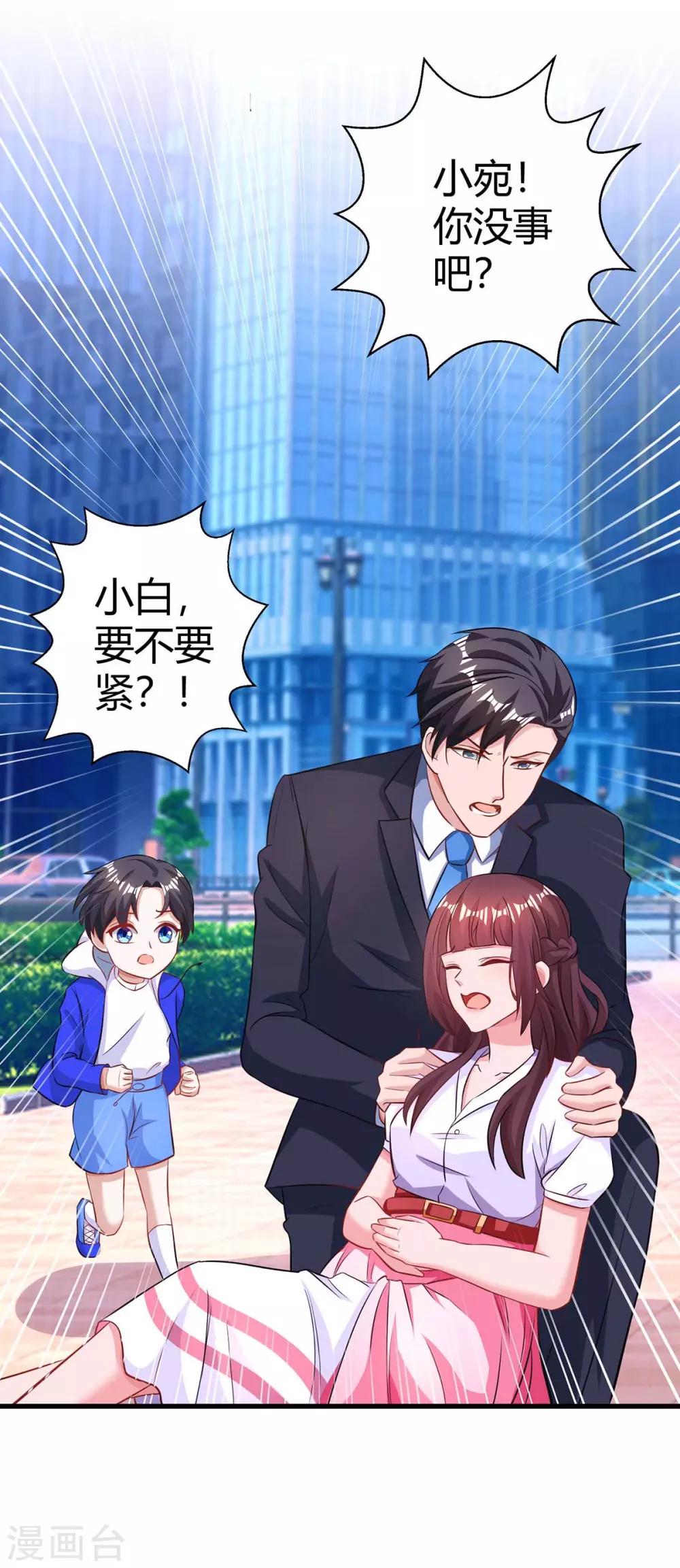 霸道总裁求抱抱漫画,第136话 宝宝不在了2图