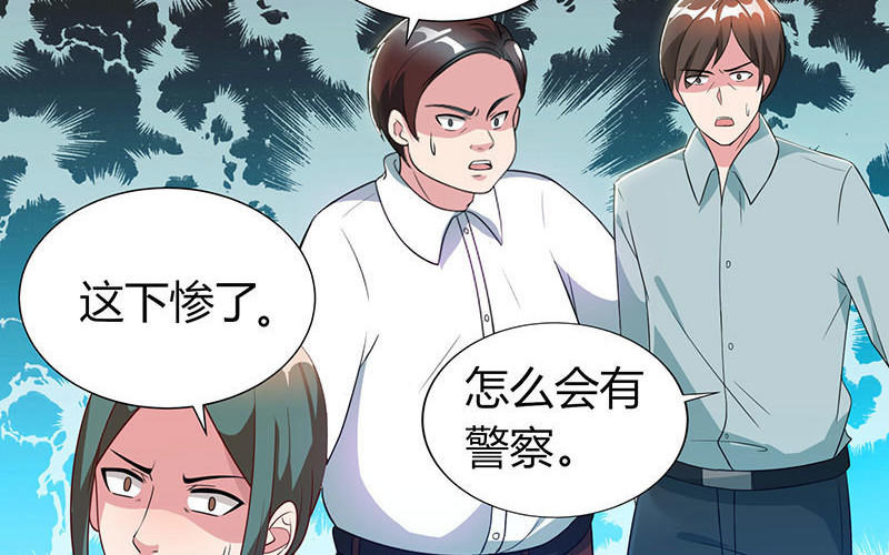 霸道总裁求抱抱动漫免费漫画,第30话 落入圈套2图