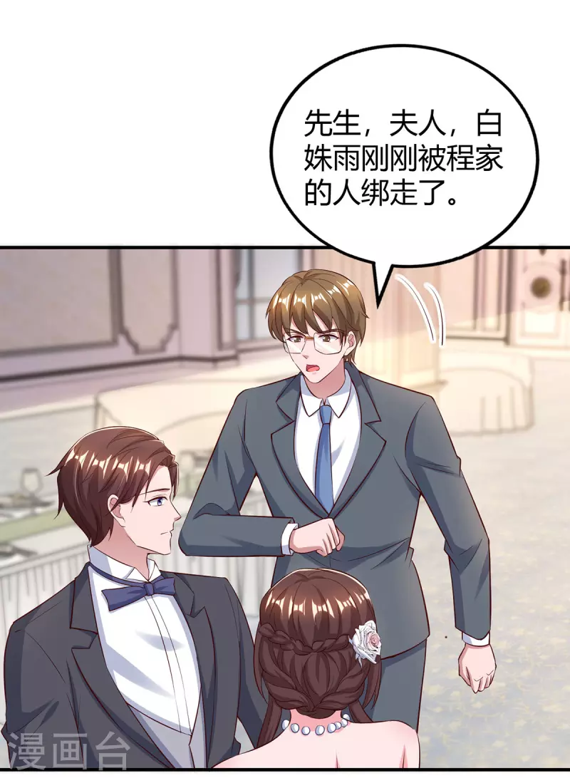 霸道总裁求抱抱的小视频漫画,第333话 长渊涉险2图