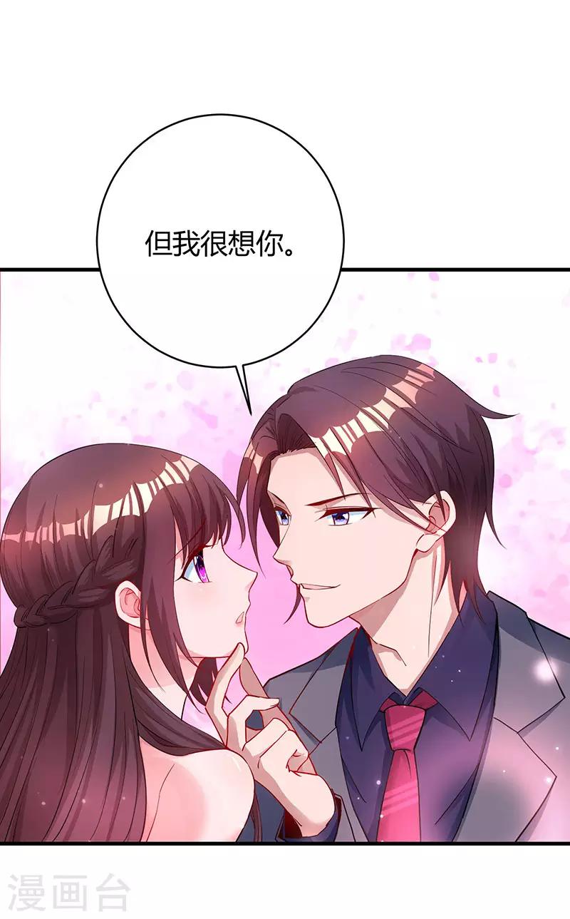 霸道总裁求抱抱的小视频漫画,第74话 无形的硝烟1图