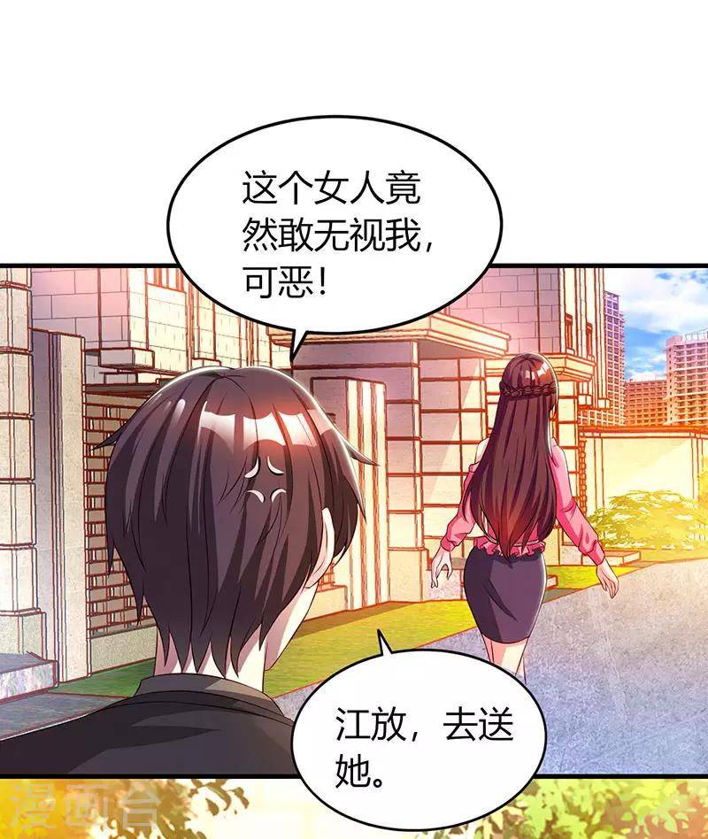 霸道总裁求抱抱的小视频漫画,第35话 突然的温柔1图