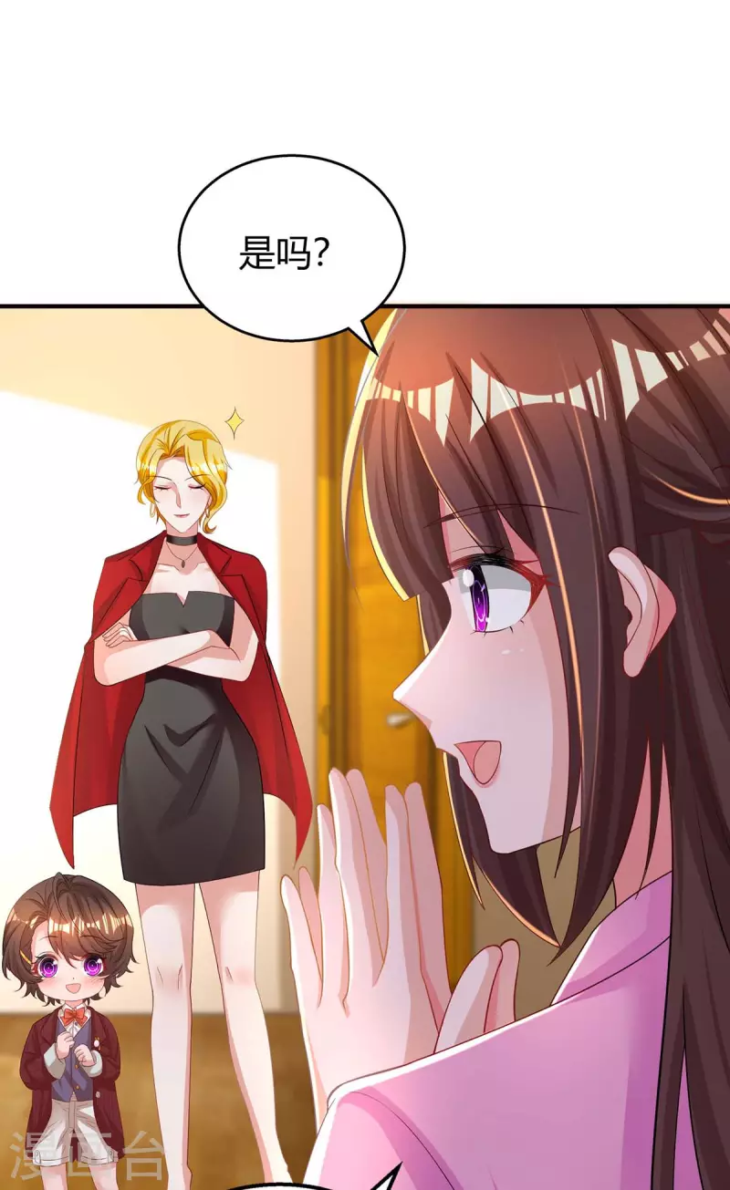 霸道总裁求抱抱漫画,第218话 带豆豆回家1图