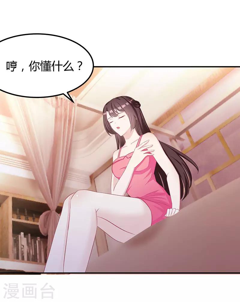 霸道总裁求抱抱漫画,第11话 该做的事1图