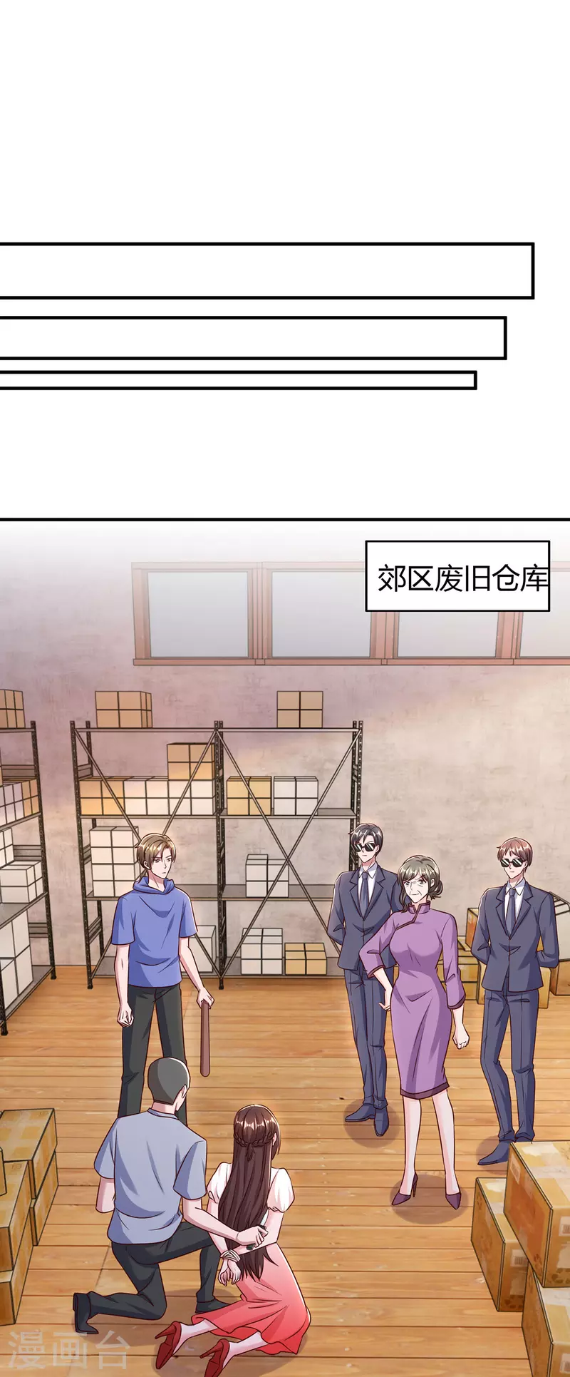 霸道总裁求抱抱漫画,第301话 刺激过头了1图