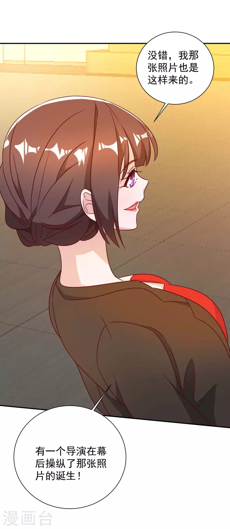 霸道总裁求抱抱漫画,第249话 指证2图