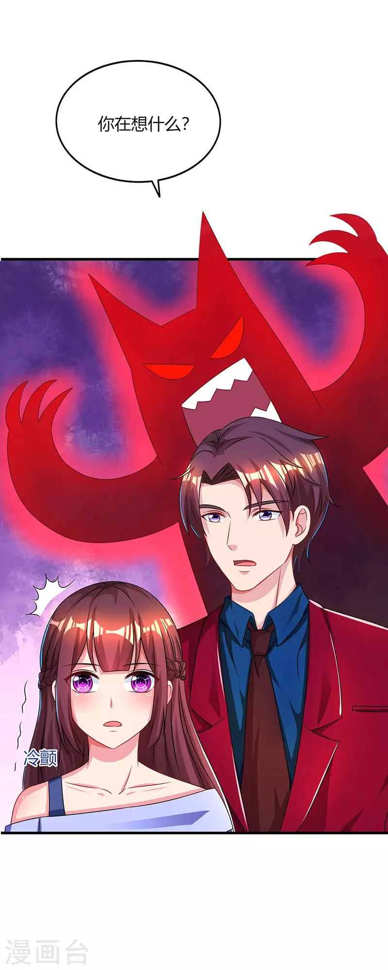 霸道总裁求抱抱漫画,第42话 记住你是我的女人！2图