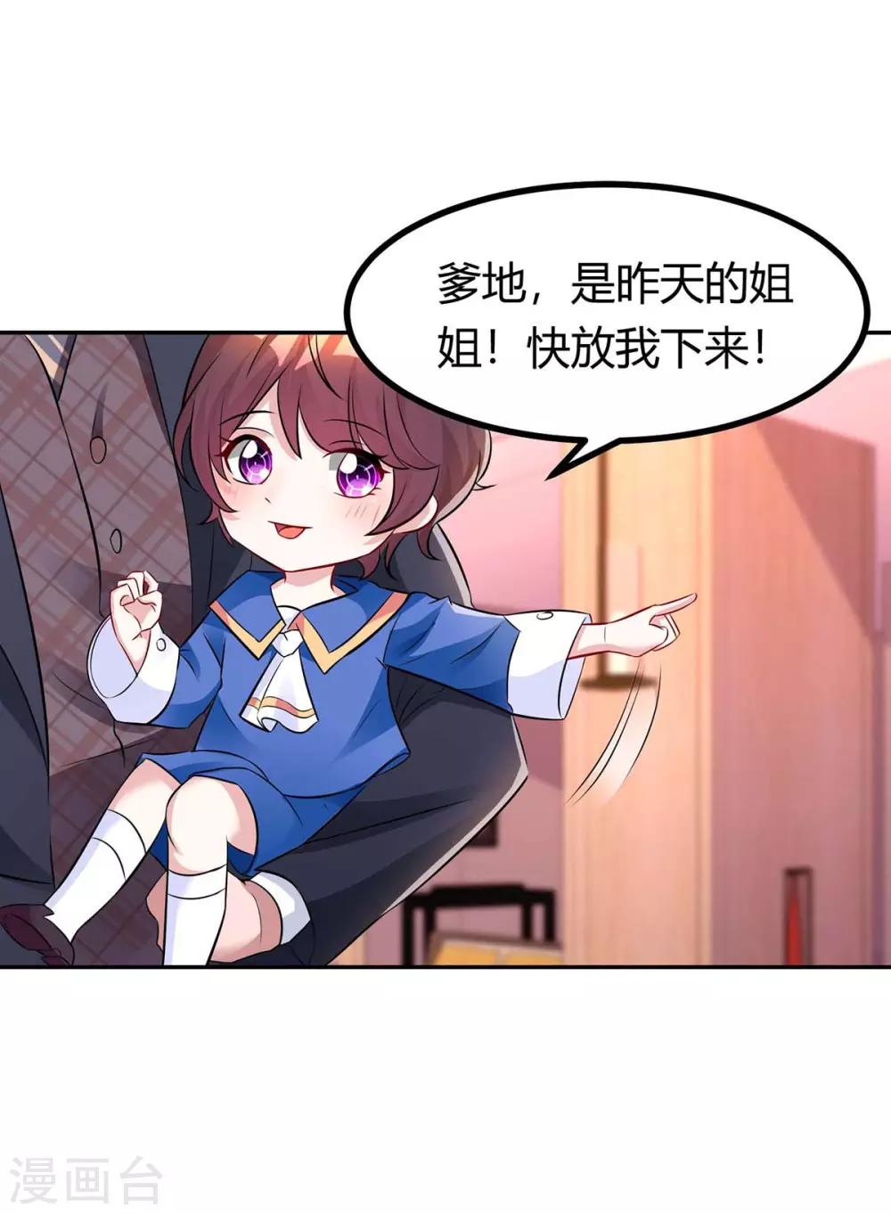 霸道总裁求抱抱漫画,第141话 他失忆了2图