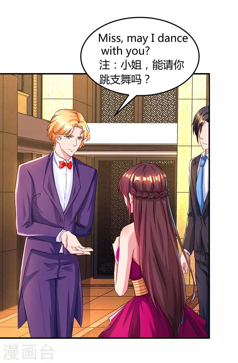 霸道总裁求抱抱漫画,第44话 老相识2图