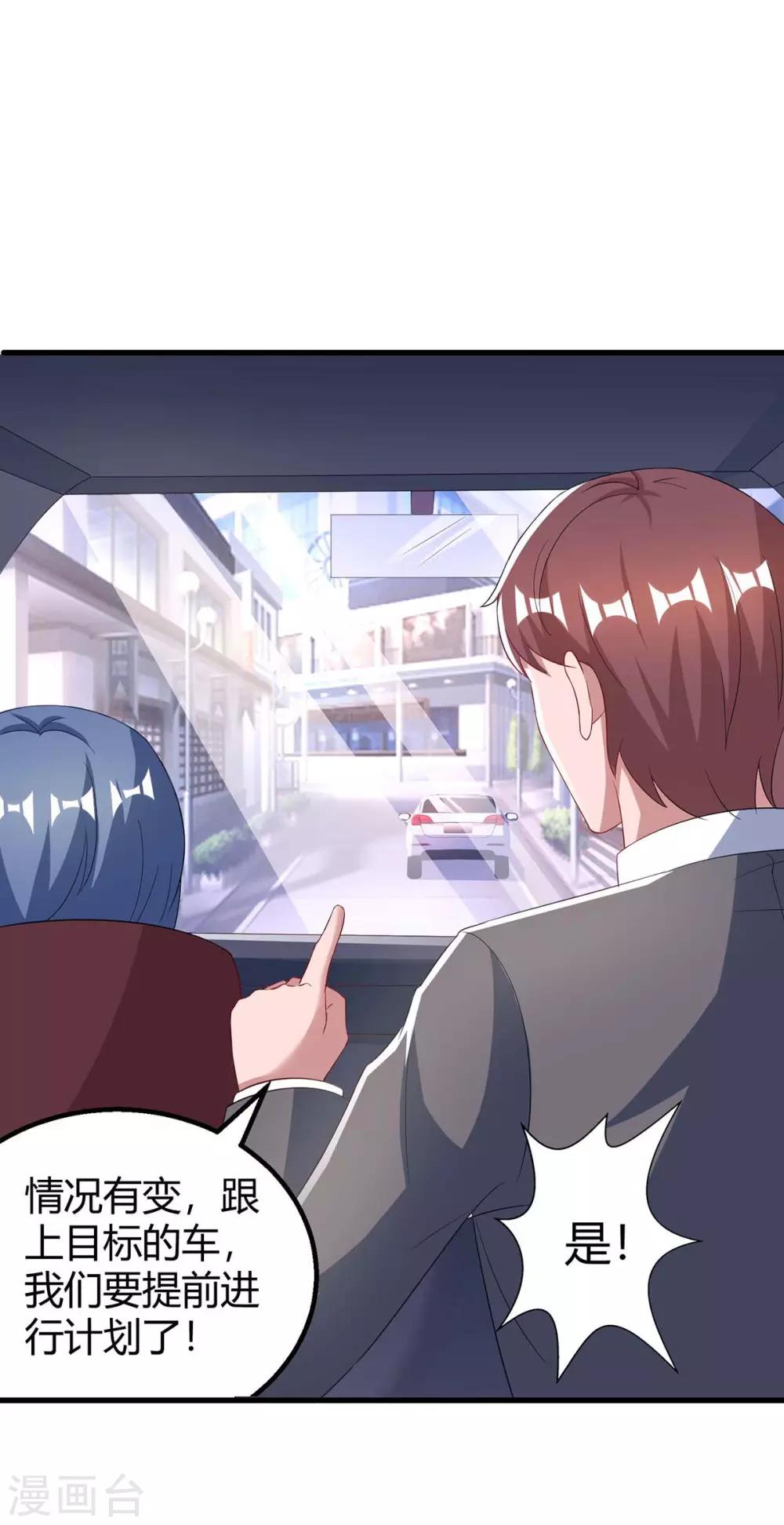 霸道总裁求抱抱漫画,第136话 宝宝不在了1图
