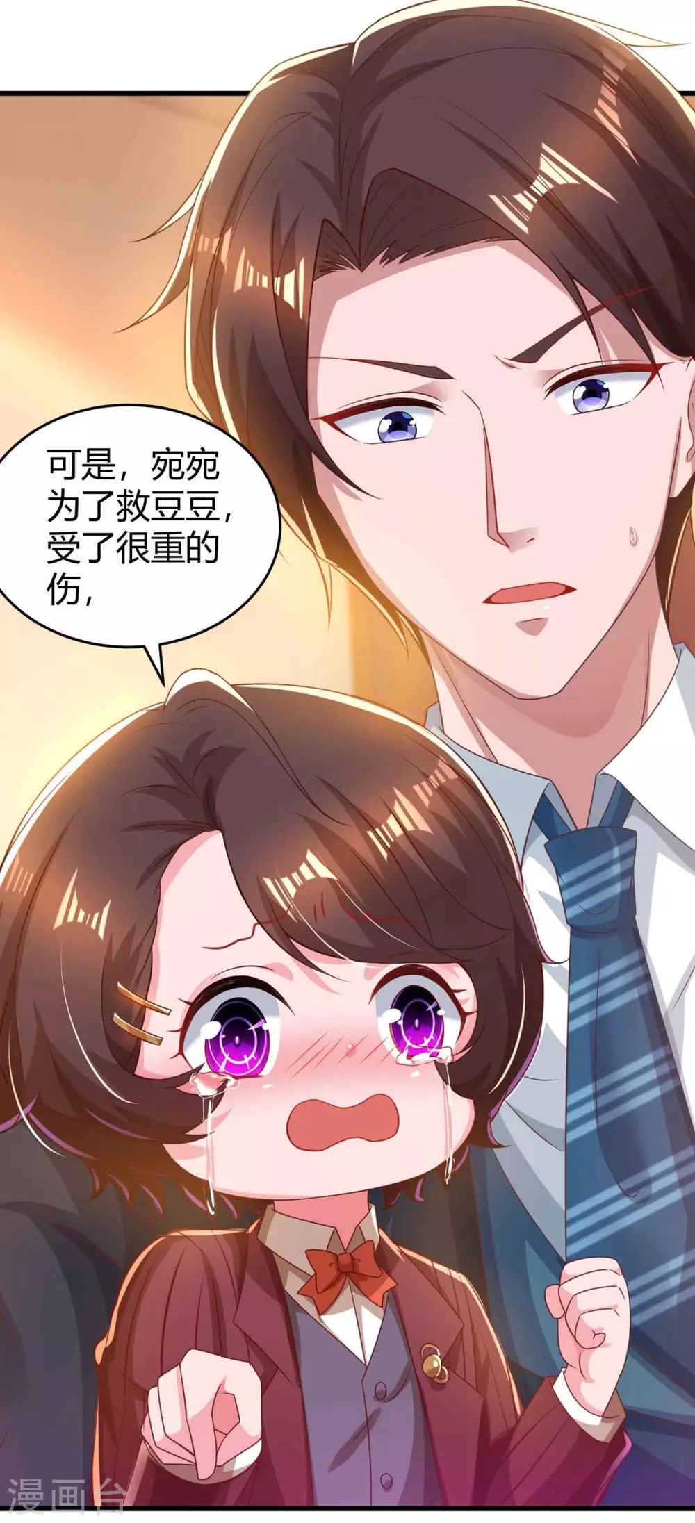 霸道总裁求抱抱漫画,第195话 不想失去你2图