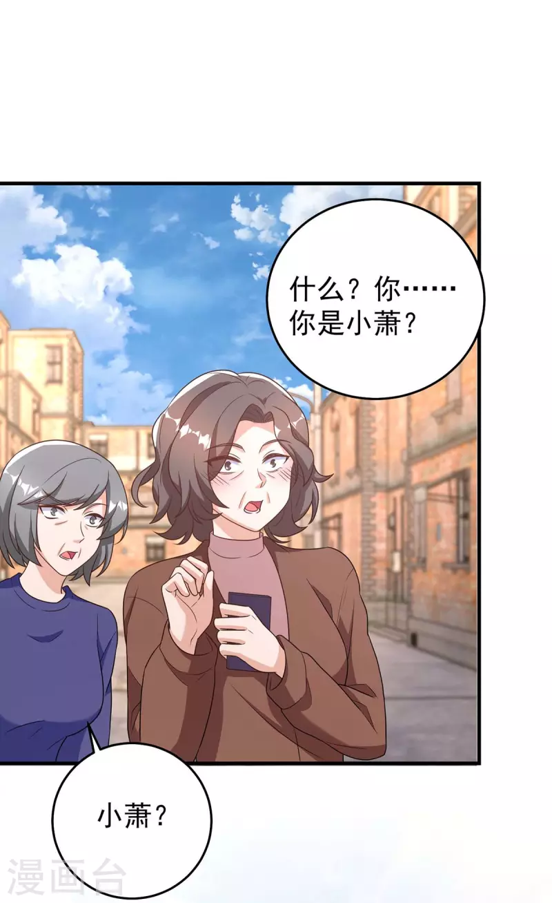 霸道总裁求抱抱漫画,第247话 发布会开始2图