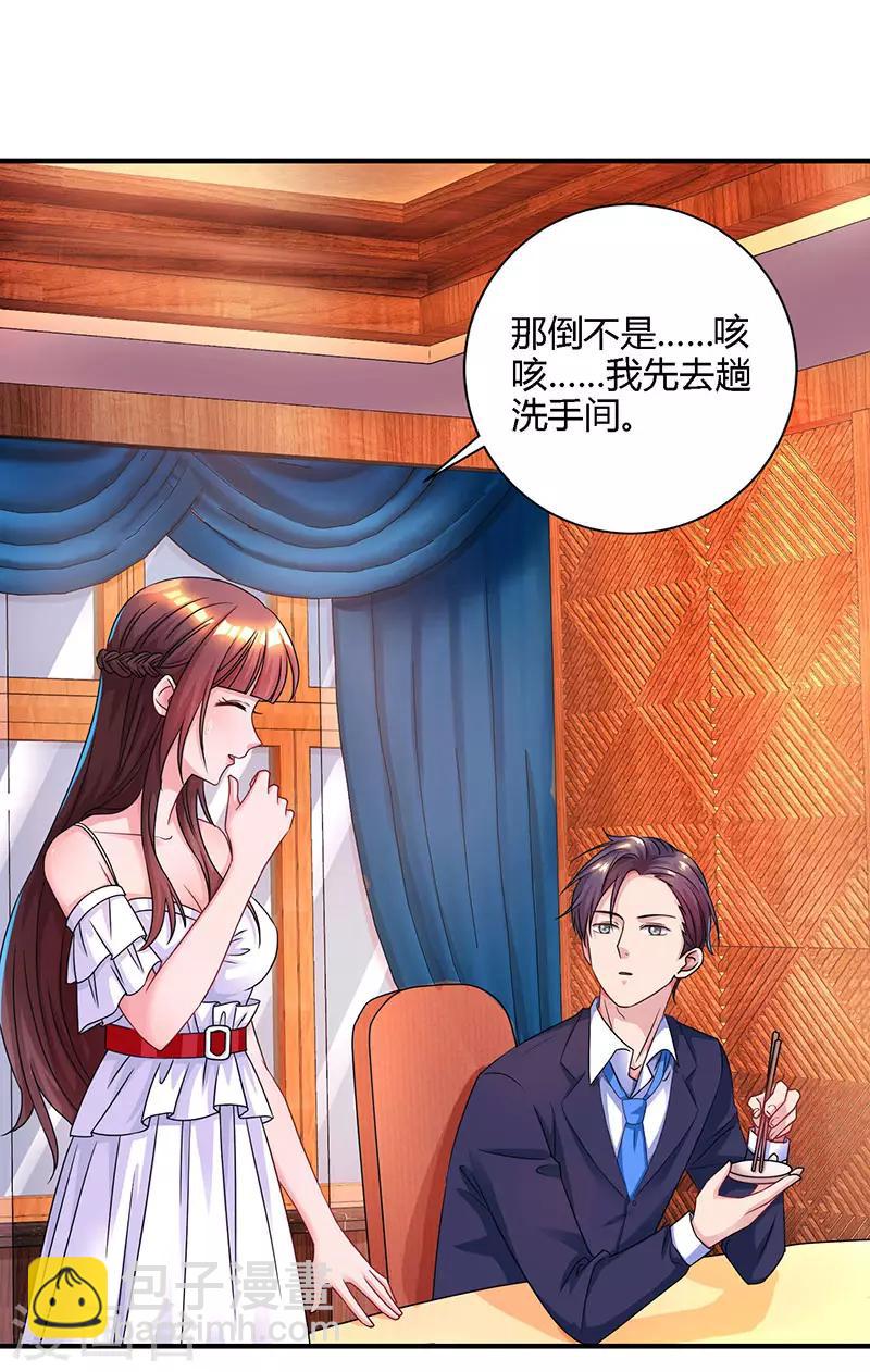 霸道总裁求抱抱漫画,第75话 这是吃醋了？2图