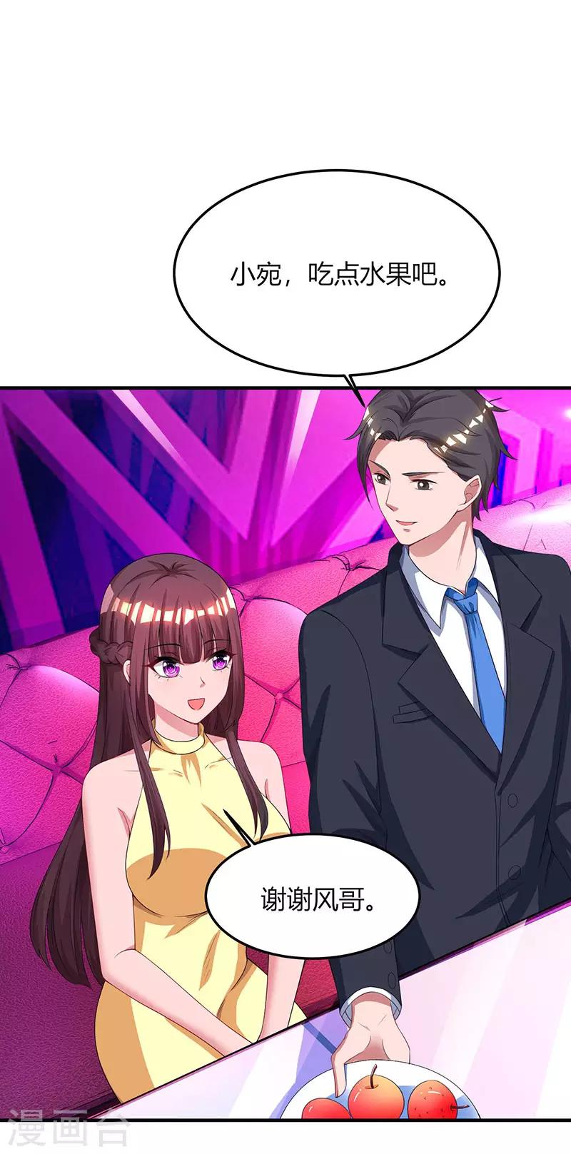 霸道总裁求抱抱漫画,第49话 看清楚我是谁？2图