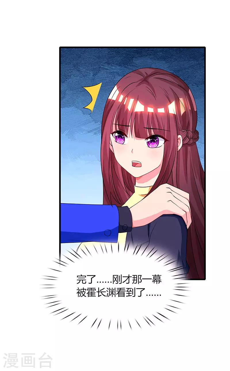 霸道总裁求抱抱漫画,第48话 心是自由的2图