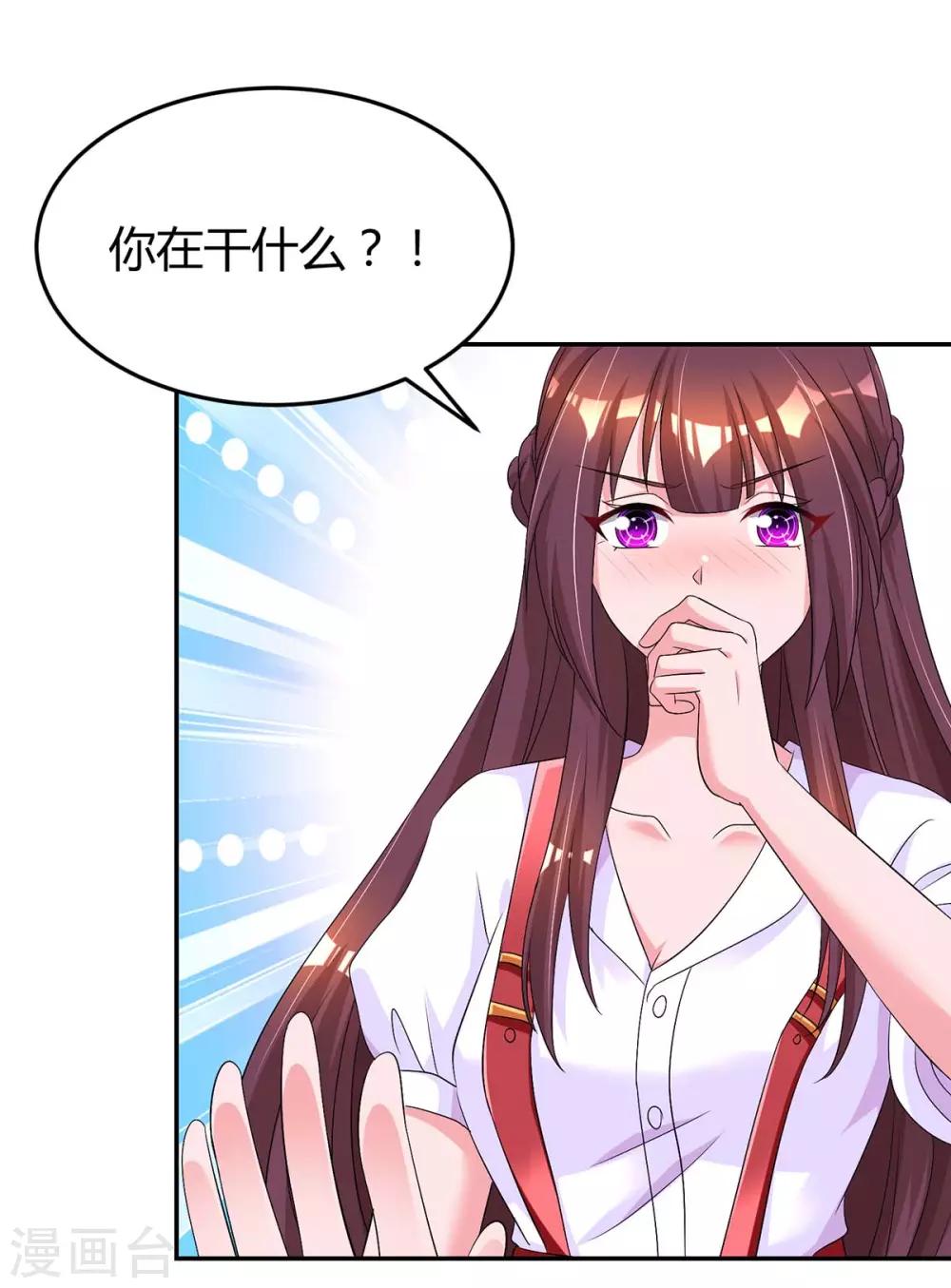 霸道总裁求抱抱漫画,第145话 打了他2图