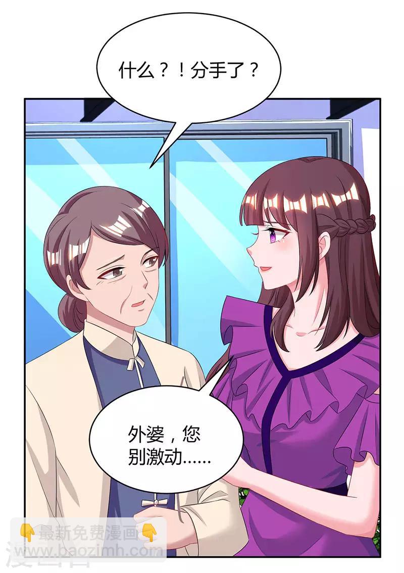 霸道总裁求抱抱吻戏漫画,第90话 这么急撇开关系？2图