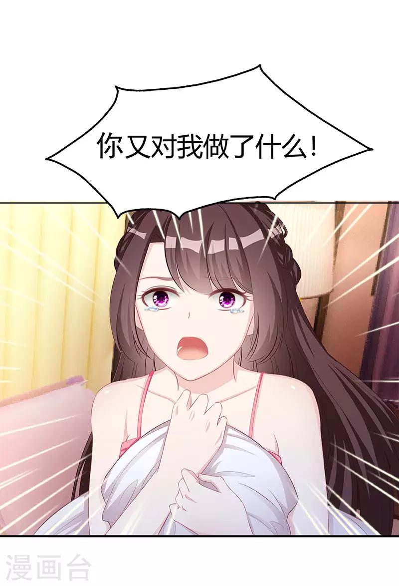 霸道总裁求抱抱漫画,第11话 该做的事2图