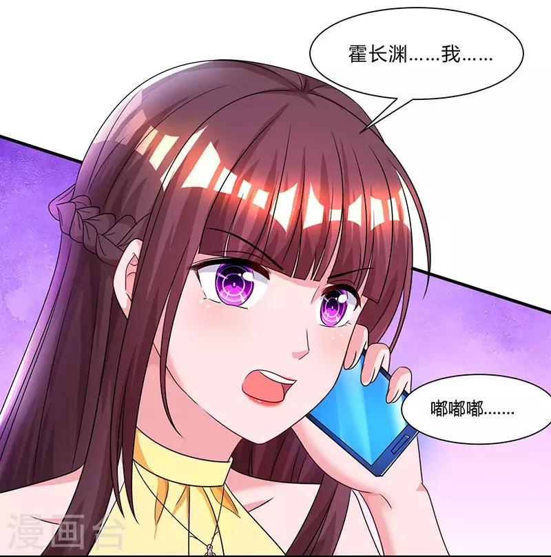 霸道总裁求抱抱漫画,第52话 把话当耳边风？1图